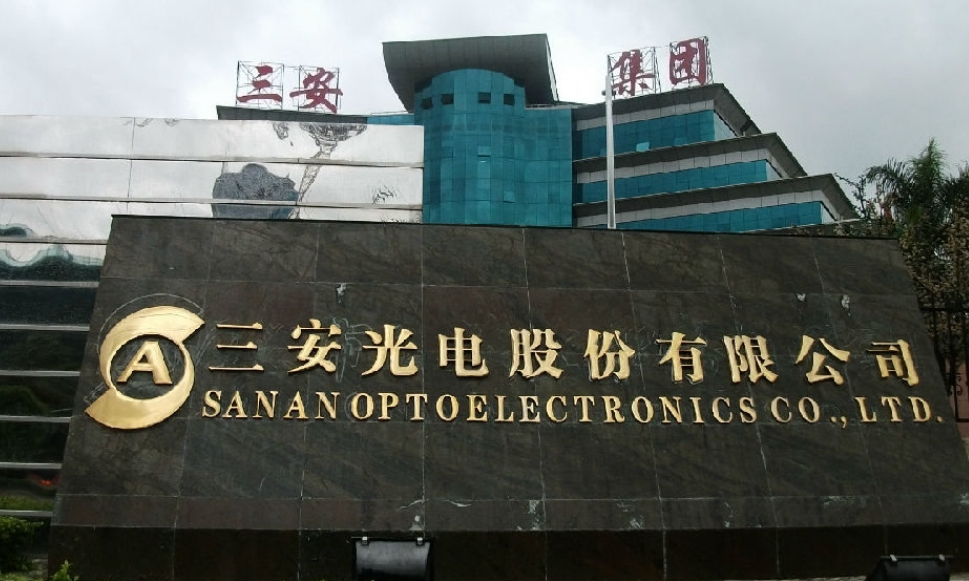 三安光电